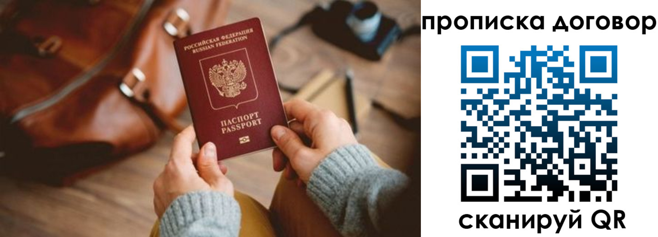 регистрация в Боброве