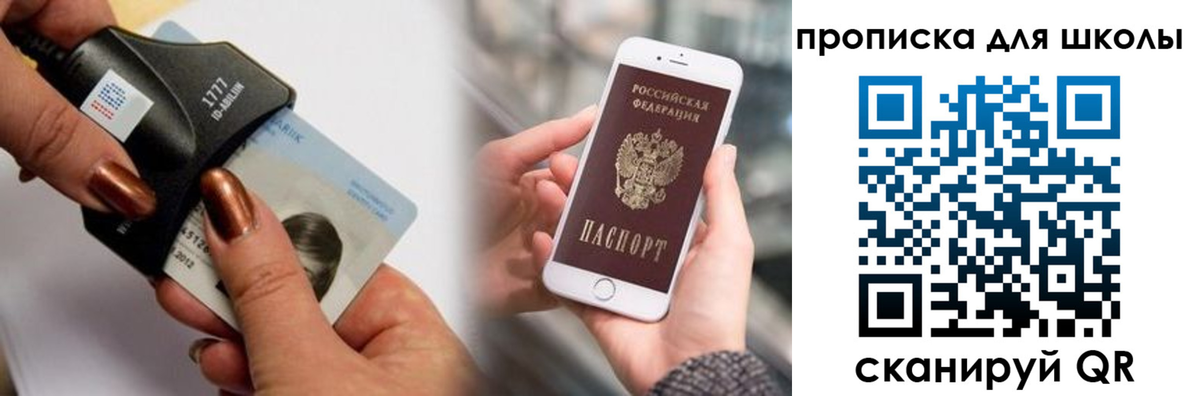 прописка от собственника в Боброве