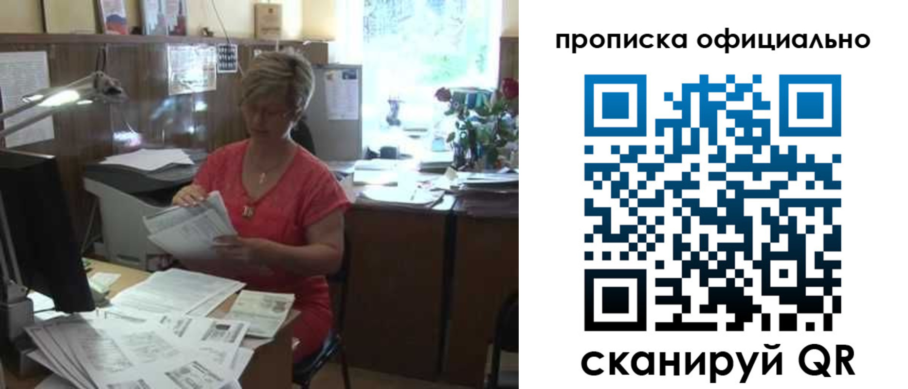 временная регистрация гарантия в Боброве