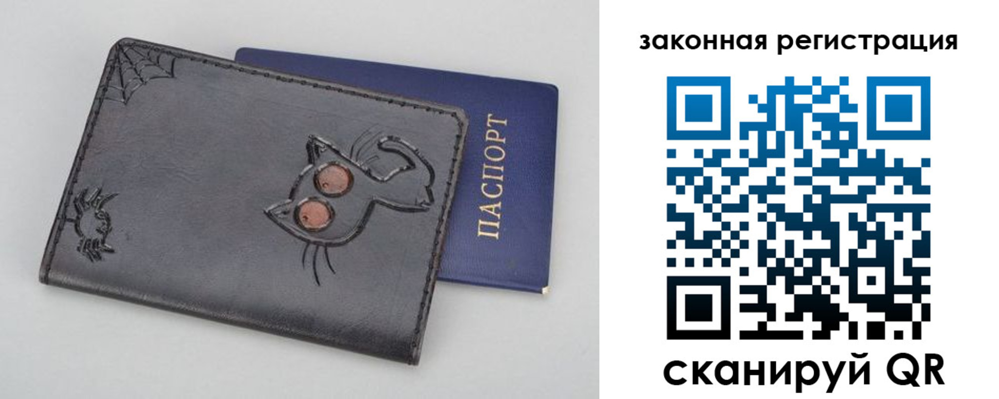 прописка в Боброве